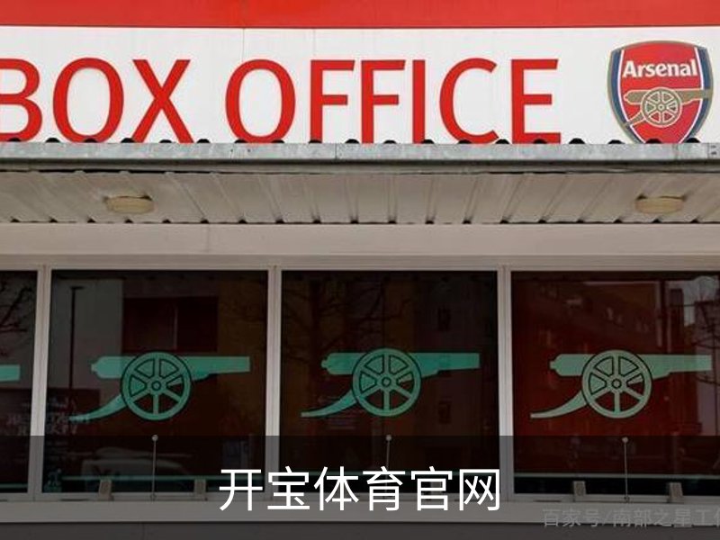 关于开宝体育官网